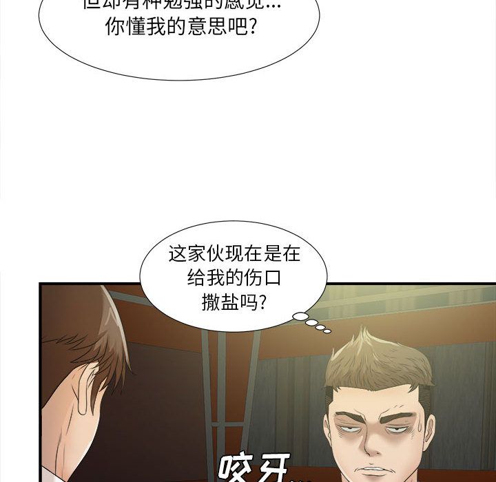 [韩国漫画] 密友 爱情,巨乳大奶#[108P]-47