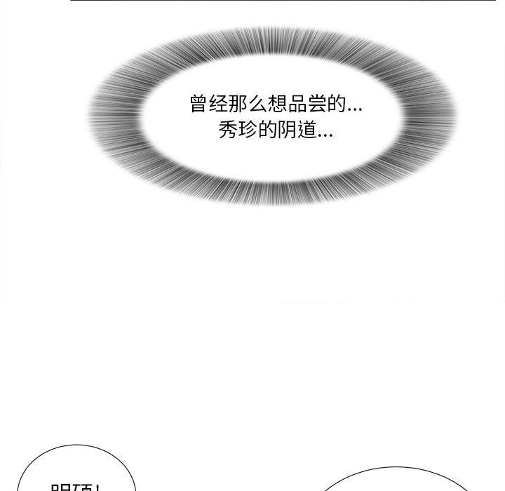 [韩国漫画] 密友 爱情,巨乳大奶#[102P]-20