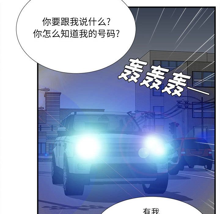 [韩国漫画] 密友 爱情,巨乳大奶#[102P]-43