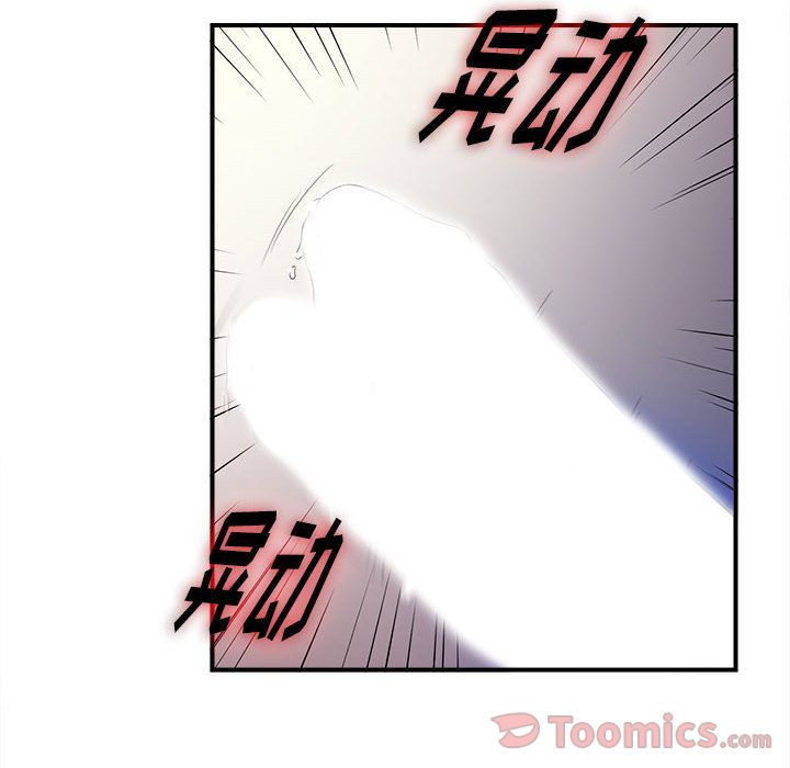 [韩国漫画] 密友 爱情,巨乳大奶#[102P]-88