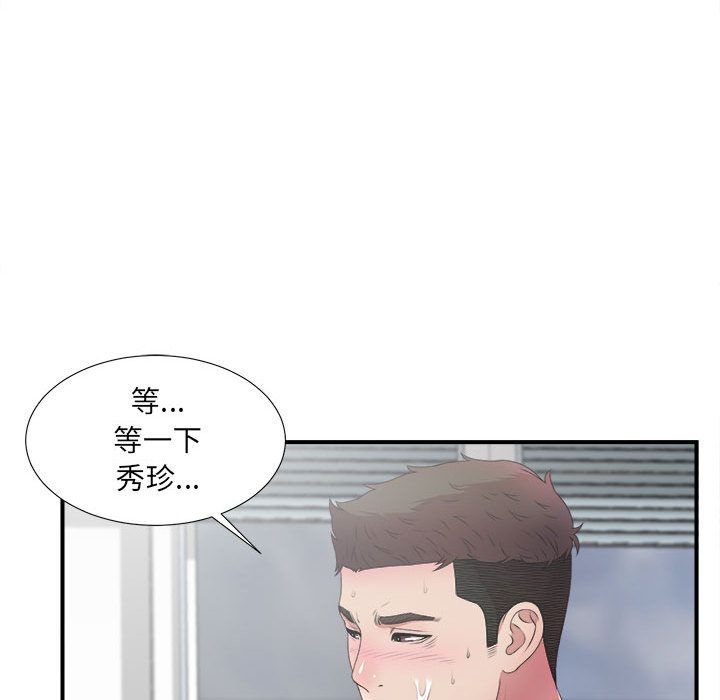 [韩国漫画] 密友 爱情,巨乳大奶#[119P]-106