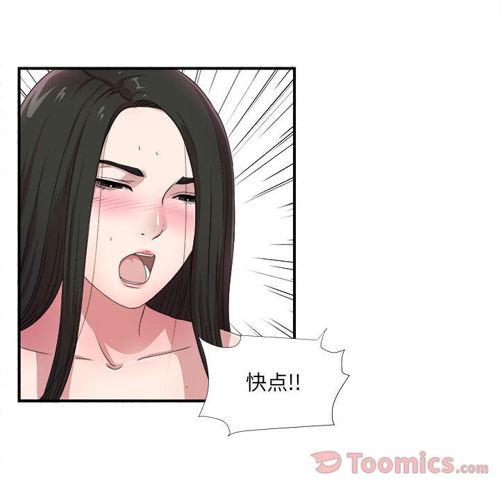 [韩国漫画] 密友 爱情,巨乳大奶#[119P]-48