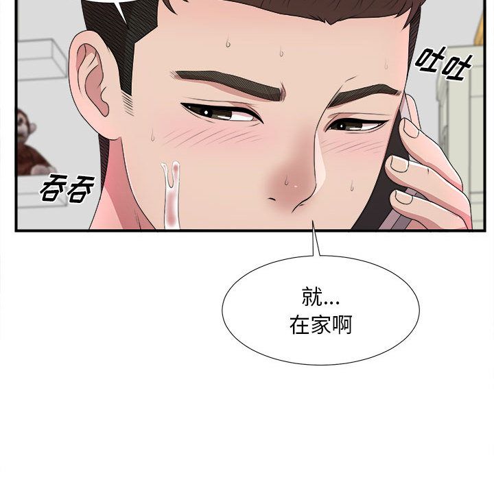 [韩国漫画] 密友 爱情,巨乳大奶#[118P]-9