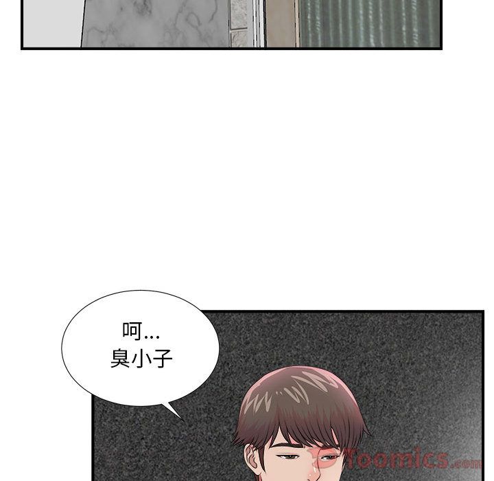 [韩国漫画] 密友 爱情,巨乳大奶#[118P]-98