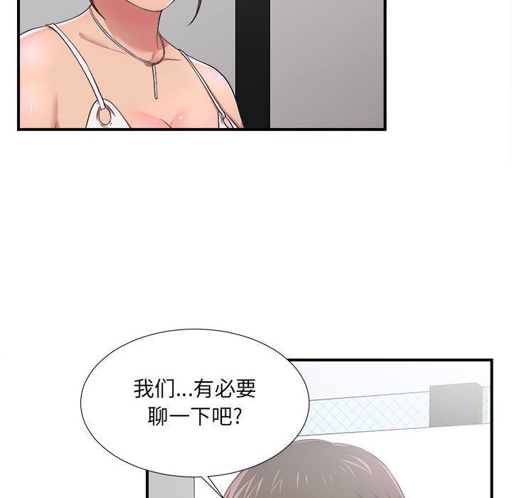 [韩国漫画] 密友 爱情,巨乳大奶#[123P]-118