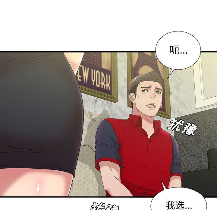 [韩国漫画] 密友 爱情,巨乳大奶#[123P]-28
