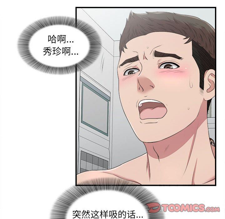 [韩国漫画] 密友 爱情,巨乳大奶#[129P]-115