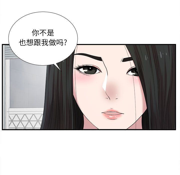 [韩国漫画] 密友 爱情,巨乳大奶#[129P]-38