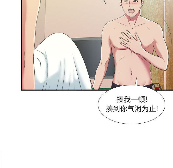 [韩国漫画] 密友 爱情,巨乳大奶#[124P]-113