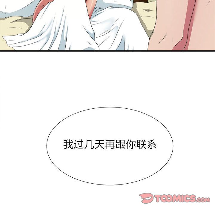 [韩国漫画] 密友 爱情,巨乳大奶#[124P]-123