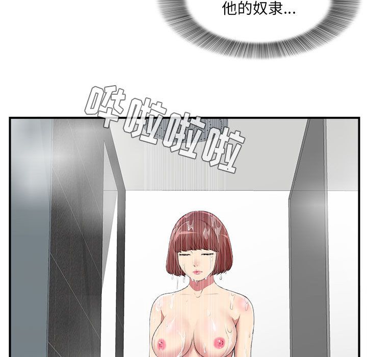[韩国漫画] 密友 爱情,巨乳大奶#[124P]-59