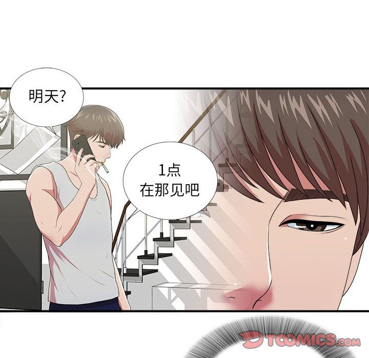 [韩国漫画] 密友 爱情,巨乳大奶#[127P]-108