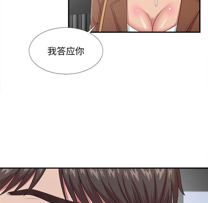 [韩国漫画] 密友 爱情,巨乳大奶#[127P]-121