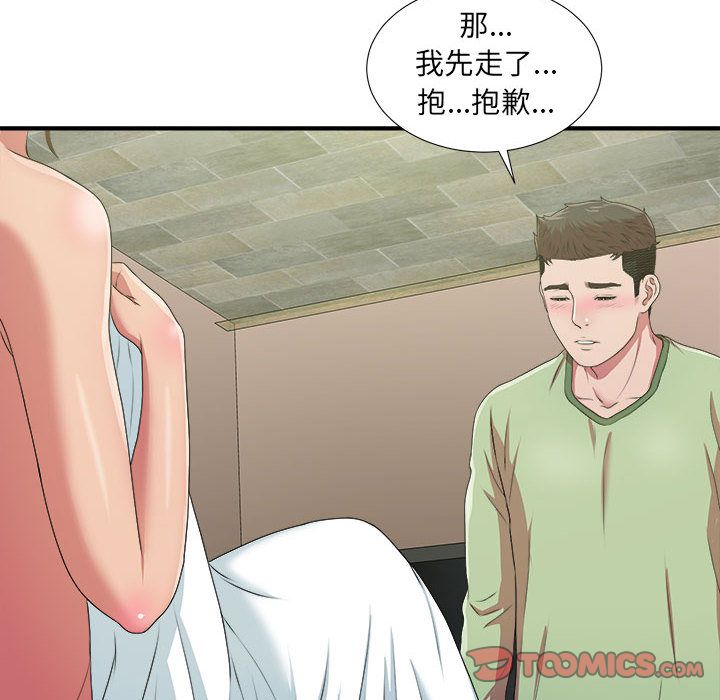 [韩国漫画] 密友 爱情,巨乳大奶#[127P]-24