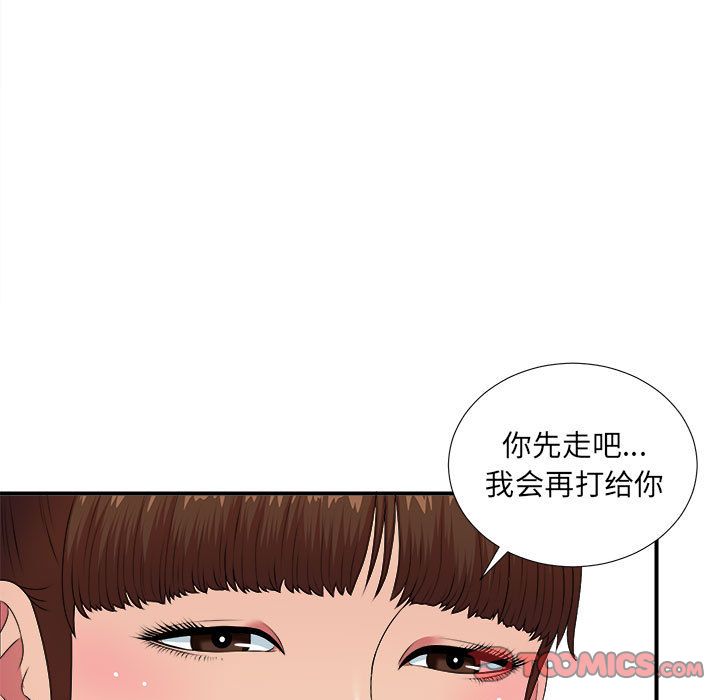 [韩国漫画] 密友 爱情,巨乳大奶#[127P]-27