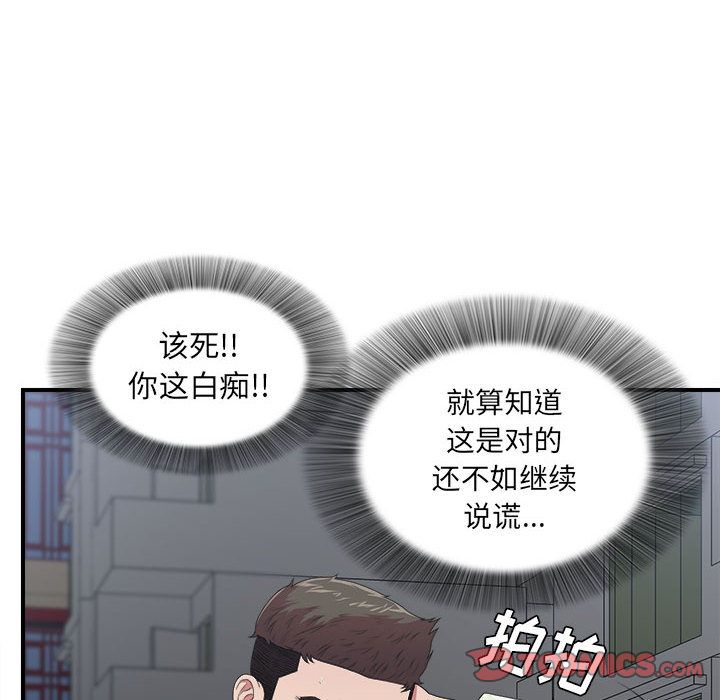 [韩国漫画] 密友 爱情,巨乳大奶#[127P]-30