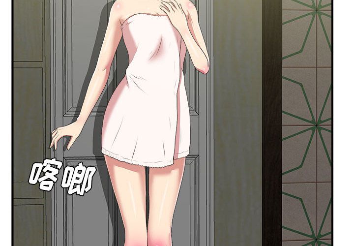 [韩国漫画] 密友 爱情,巨乳大奶#[127P]-4