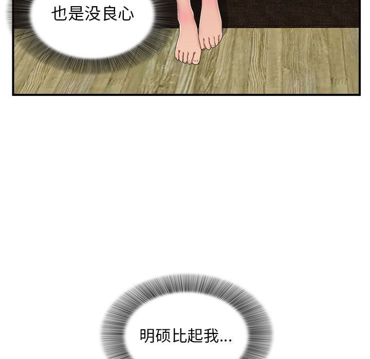 [韩国漫画] 密友 爱情,巨乳大奶#[127P]-40