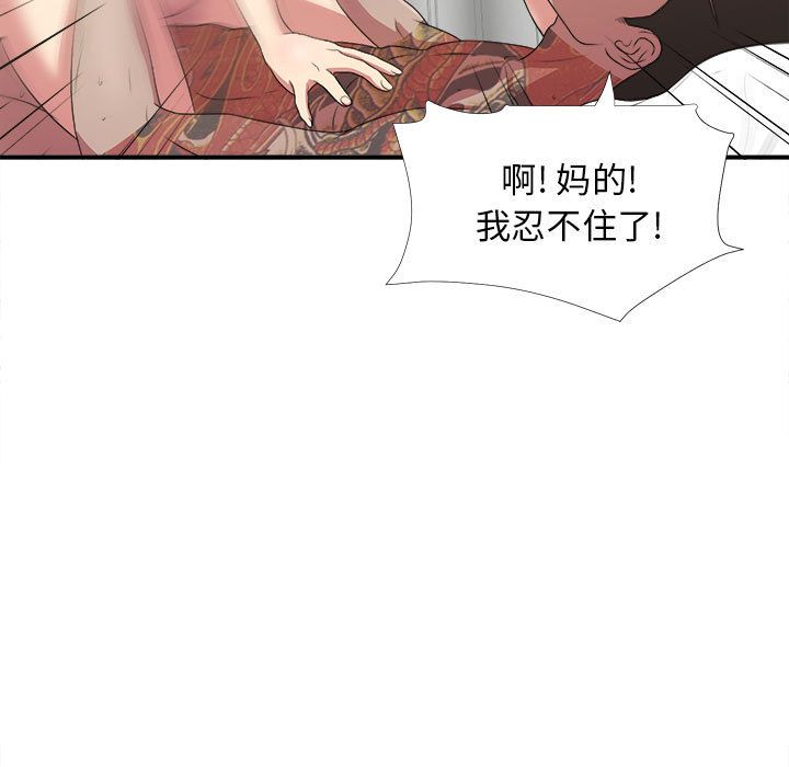 [韩国漫画] 密友 爱情,巨乳大奶#[127P]-67