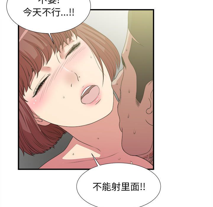 [韩国漫画] 密友 爱情,巨乳大奶#[127P]-73