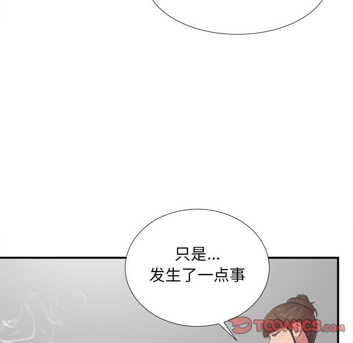 [韩国漫画] 密友 爱情,巨乳大奶#[127P]-90