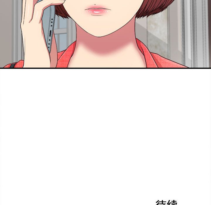 [韩国漫画] 密友 爱情,巨乳大奶#[128P]-127