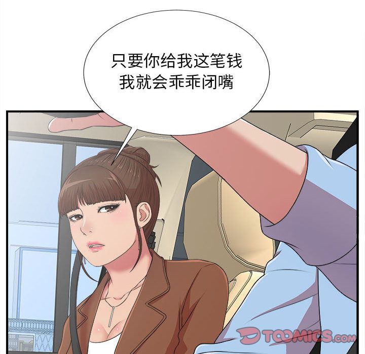 [韩国漫画] 密友 爱情,巨乳大奶#[128P]-18
