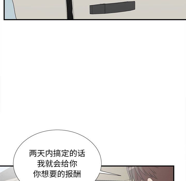 [韩国漫画] 密友 爱情,巨乳大奶#[128P]-32