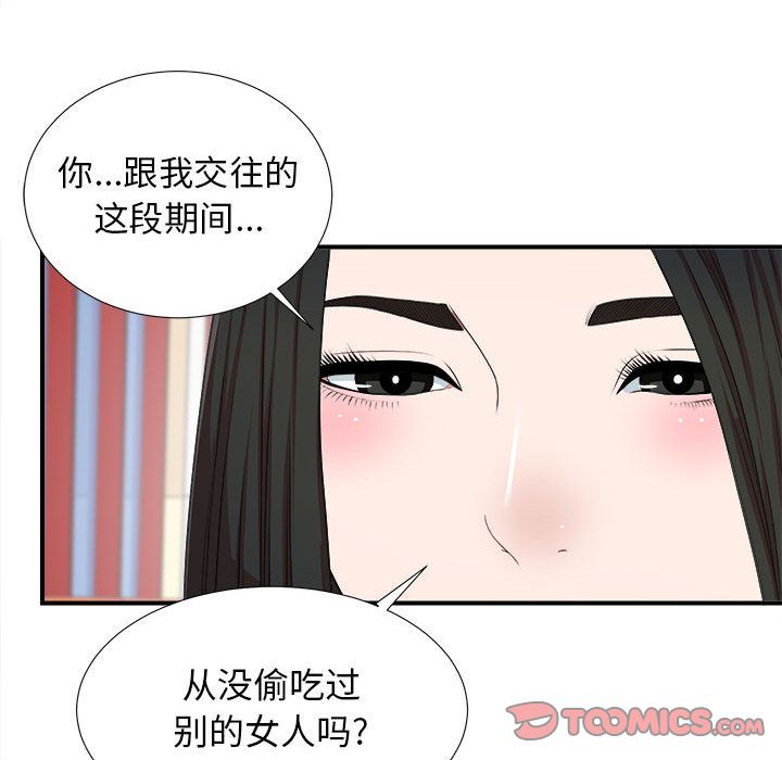[韩国漫画] 密友 爱情,巨乳大奶#[128P]-54