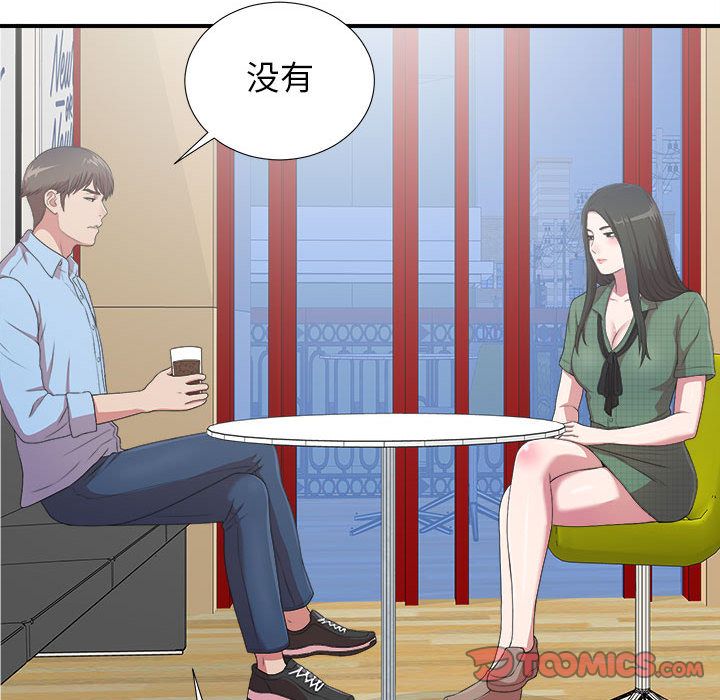 [韩国漫画] 密友 爱情,巨乳大奶#[128P]-57