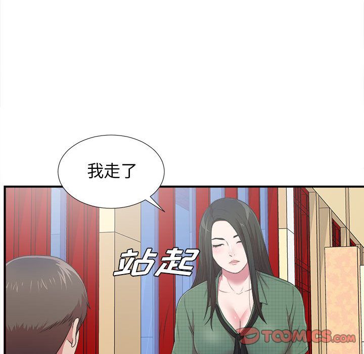 [韩国漫画] 密友 爱情,巨乳大奶#[128P]-60
