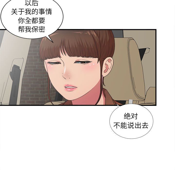 [韩国漫画] 密友 爱情,巨乳大奶#[128P]-7