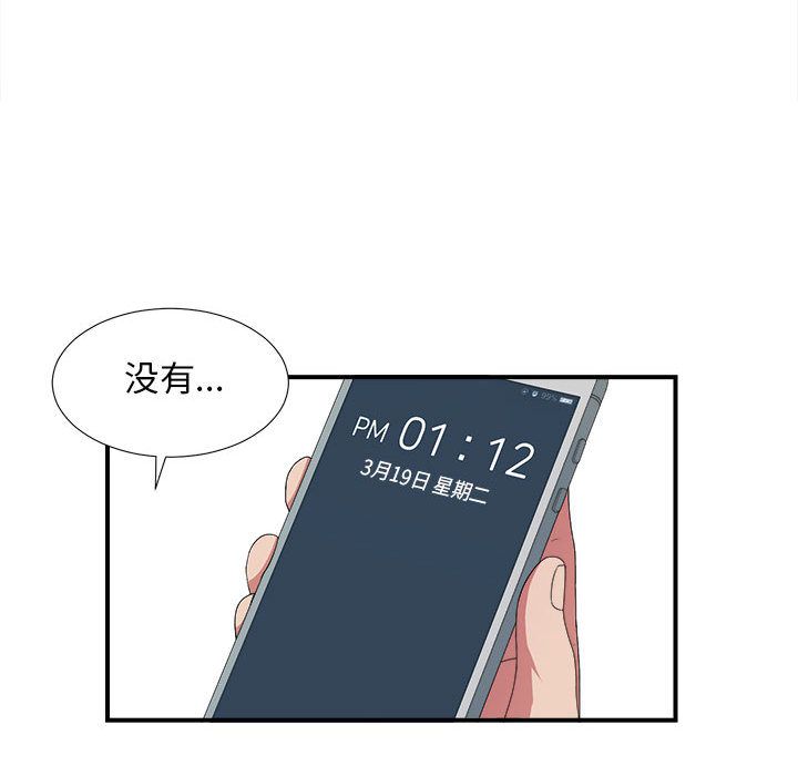 [韩国漫画] 密友 爱情,巨乳大奶#[128P]-82