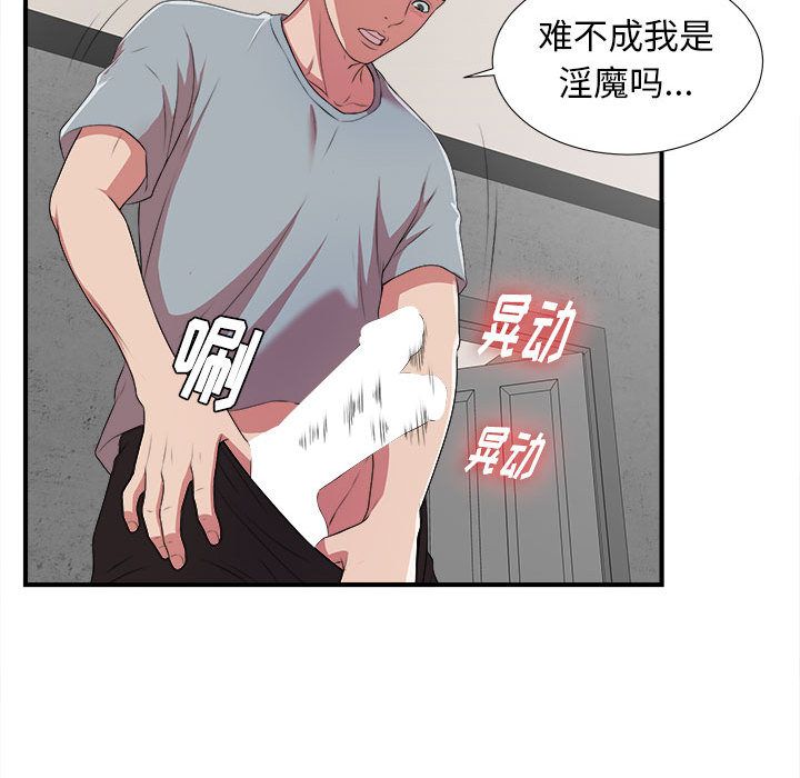[韩国漫画] 密友 爱情,巨乳大奶#[128P]-89