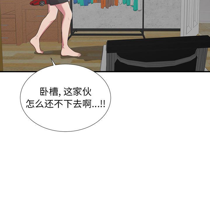 [韩国漫画] 密友 爱情,巨乳大奶#[128P]-95