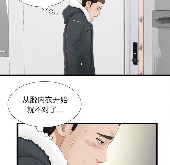 [韩国漫画] 密友 爱情,巨乳大奶#[79P]-31