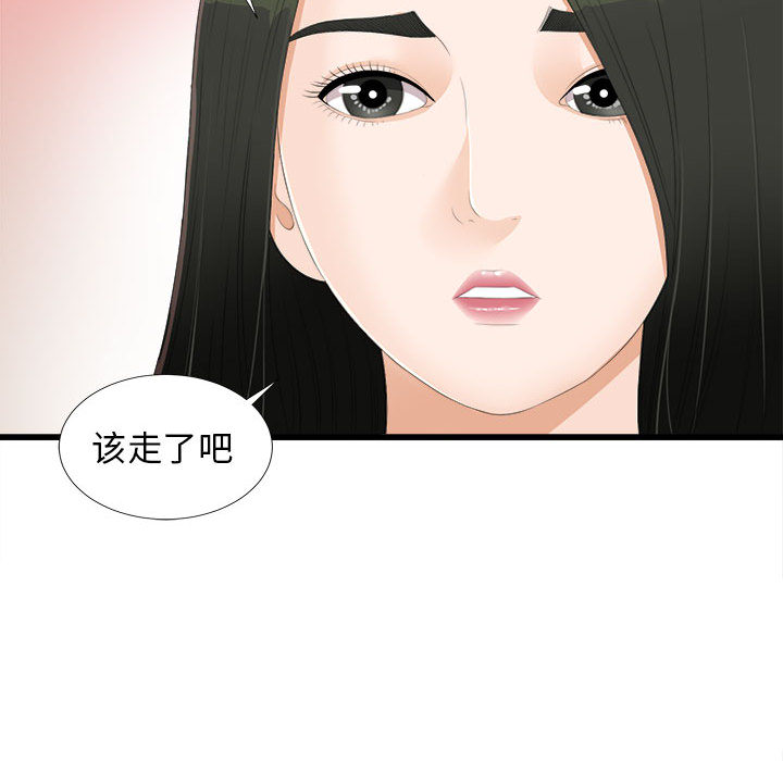 [韩国漫画] 密友 爱情,巨乳大奶#[79P]-70