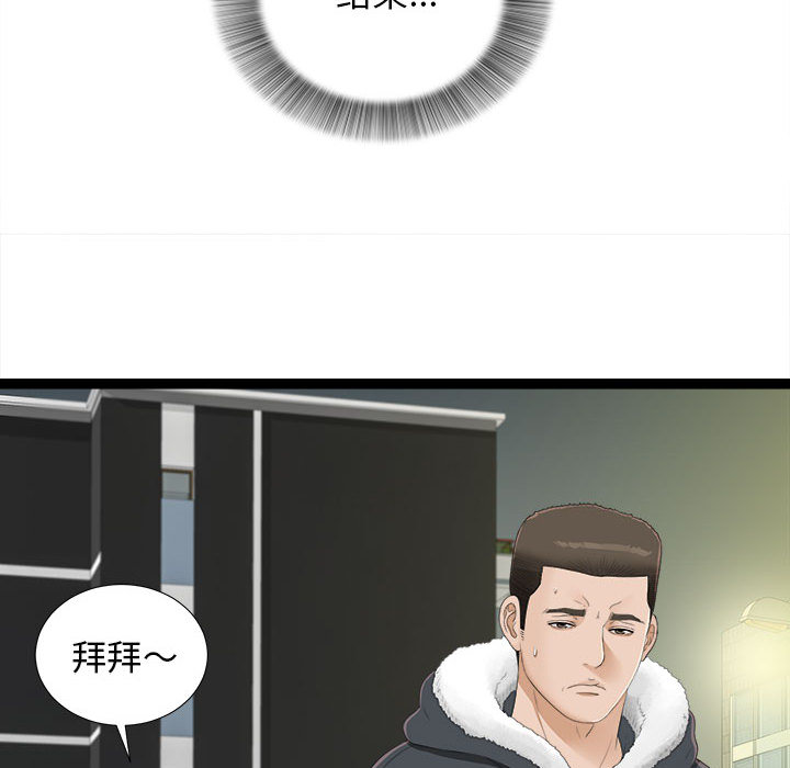 [韩国漫画] 密友 爱情,巨乳大奶#[79P]-72