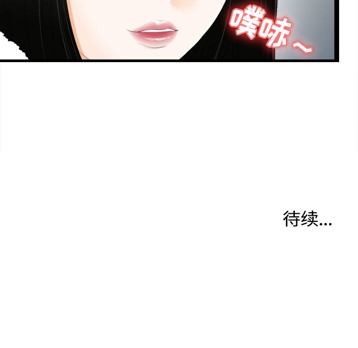 [韩国漫画] 密友 爱情,巨乳大奶#[79P]-78