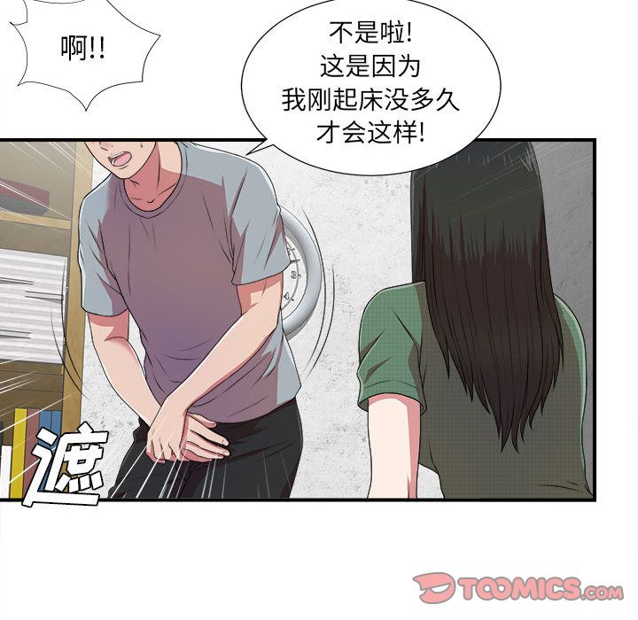 [韩国漫画] 密友 爱情,巨乳大奶#[126P]-93