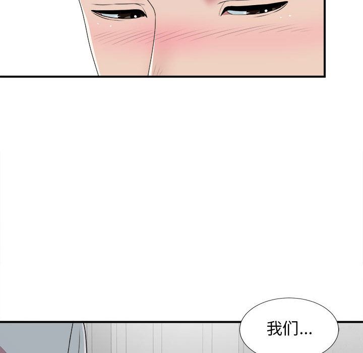 [韩国漫画] 密友 爱情,巨乳大奶#[126P]-98