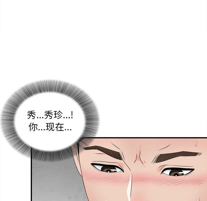 [韩国漫画] 密友 爱情,巨乳大奶#[112P]-7