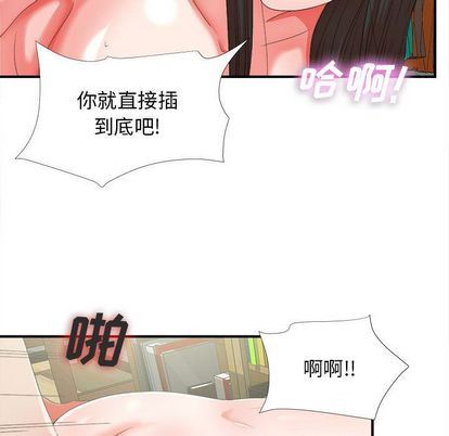 [韩国漫画] 密友 爱情,巨乳大奶#[111P]-12