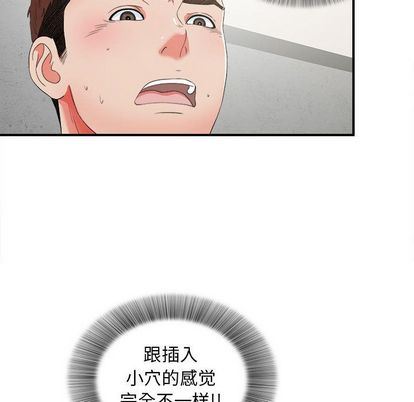 [韩国漫画] 密友 爱情,巨乳大奶#[111P]-16