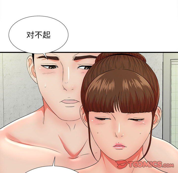 [韩国漫画] 密友 爱情,巨乳大奶#[104P]-44