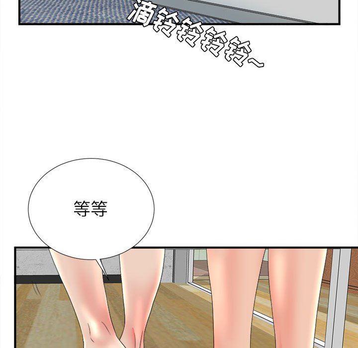 [韩国漫画] 密友 爱情,巨乳大奶#[104P]-52