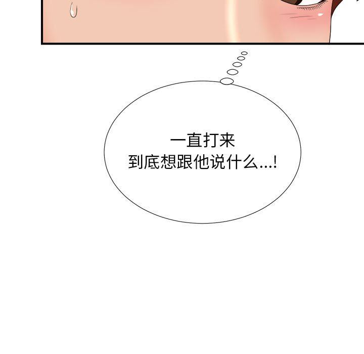 [韩国漫画] 密友 爱情,巨乳大奶#[104P]-60