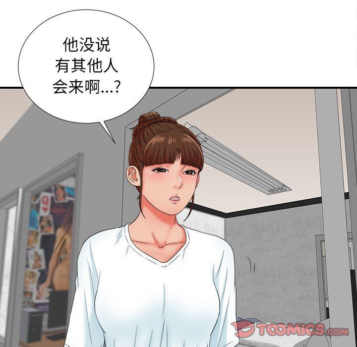 [韩国漫画] 密友 爱情,巨乳大奶#[104P]-98