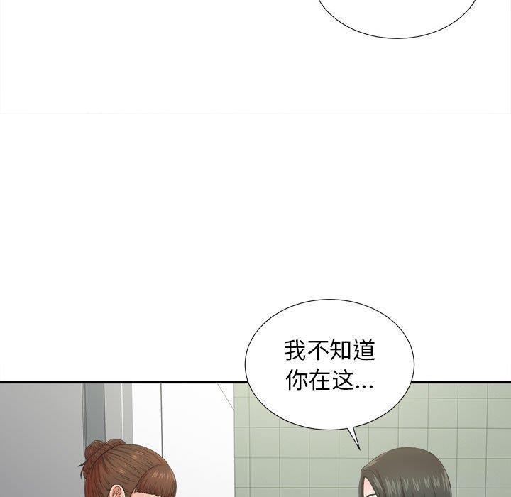 [韩国漫画] 密友 爱情,巨乳大奶#[106P]-10