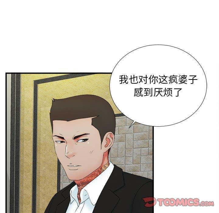 [韩国漫画] 密友 爱情,巨乳大奶#[106P]-50